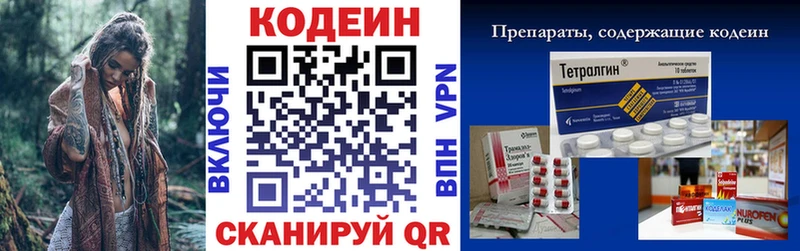 Кодеиновый сироп Lean напиток Lean (лин)  Майский 