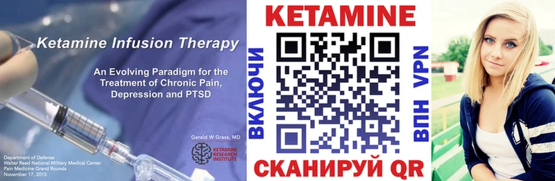 КЕТАМИН ketamine  Майский 