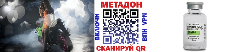 Метадон кристалл  где купить наркоту  Майский 